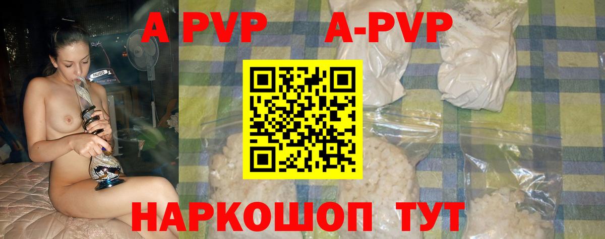 Alfa_PVP Crystall Приморско-Ахтарск