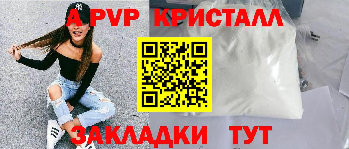 Приморско-Ахтарск  Alpha-PVP  Alfa_PVP VHQ  А ПВП мука  Вход с VPN  A PVP мука 