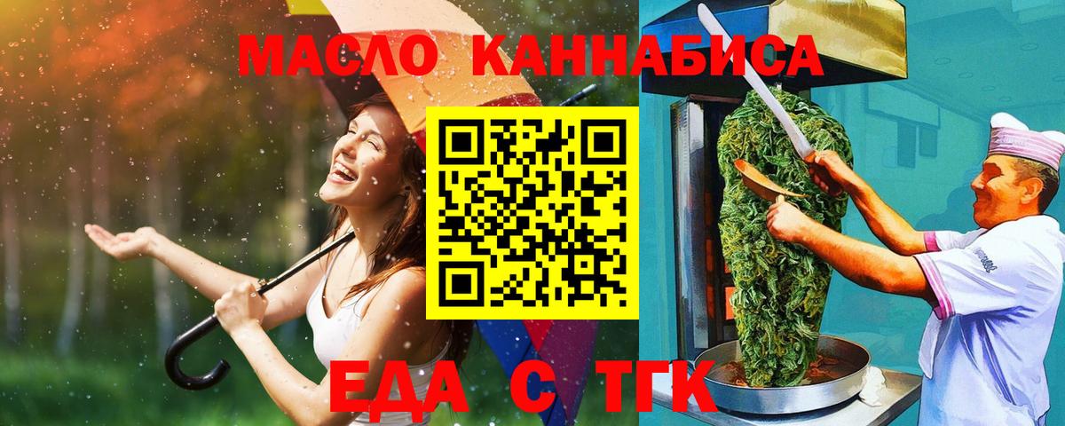 Cannafood конопля  Вход с VPN  Приморско-Ахтарск 