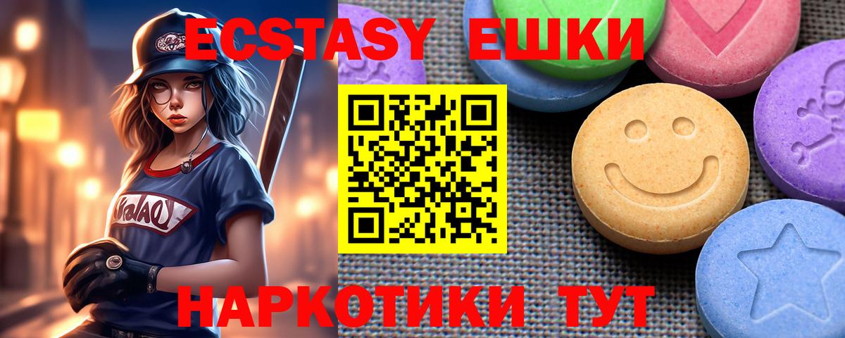 Ecstasy  Ecstasy 99%  Вход с VPN  omg ССЫЛКА  ЭКСТАЗИ Punisher  Приморско-Ахтарск 