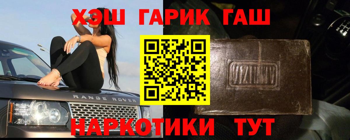 Приморско-Ахтарск  Гашиш AMNESIA HAZE  ГАШИШ индика сатива  Вход с VPN 