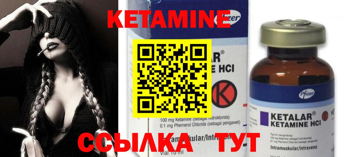 КЕТАМИН ketamine  Кетамин VHQ  Вход с VPN  Приморско-Ахтарск 