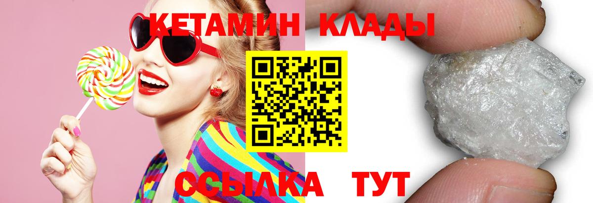 КЕТАМИН ketamine Приморско-Ахтарск