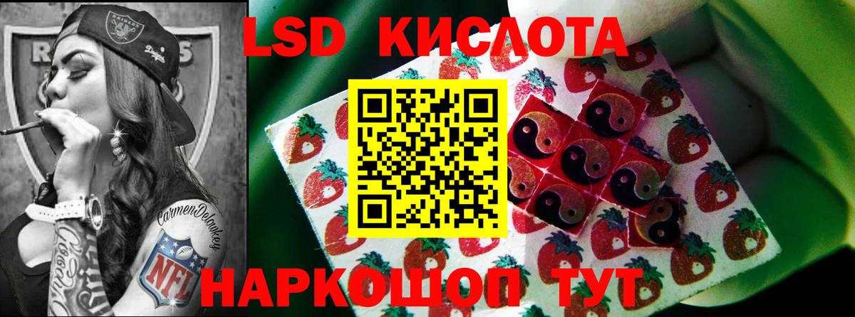 ЛСД экстази ecstasy Приморско-Ахтарск