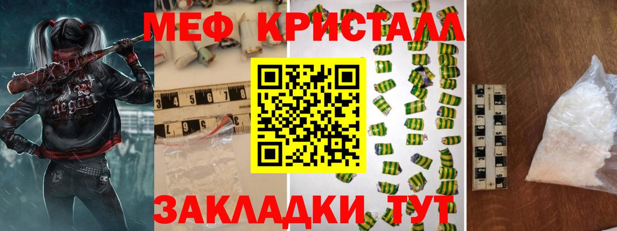Меф  Вход с VPN  МЯУ-МЯУ  МЯУ-МЯУ 4 MMC  МЯУ-МЯУ 4 MMC  Приморско-Ахтарск 