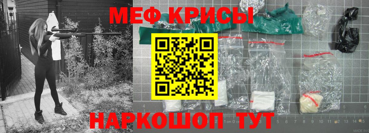 Мефедрон мука Приморско-Ахтарск