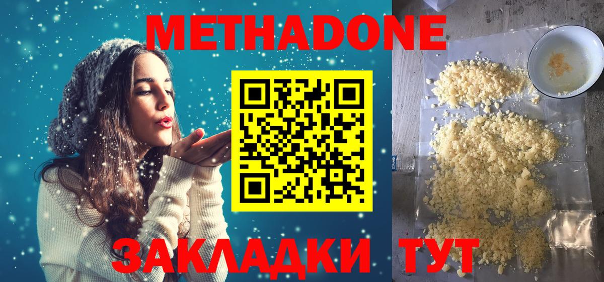 Приморско-Ахтарск  MEGA онион  Вход с VPN  МЕТАДОН кристалл 