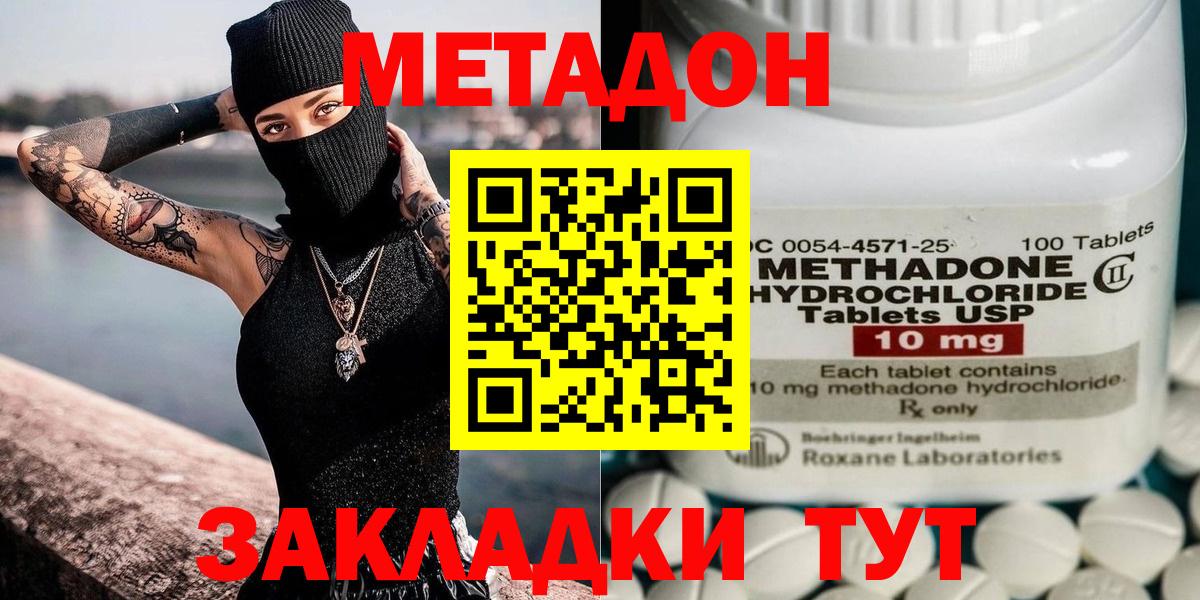 Меф МЯУ МЯУ   Приморско-Ахтарск  Конопля  Магазины продажи наркотиков  ЭКСТАЗИ  Вход с VPN  MDMA 