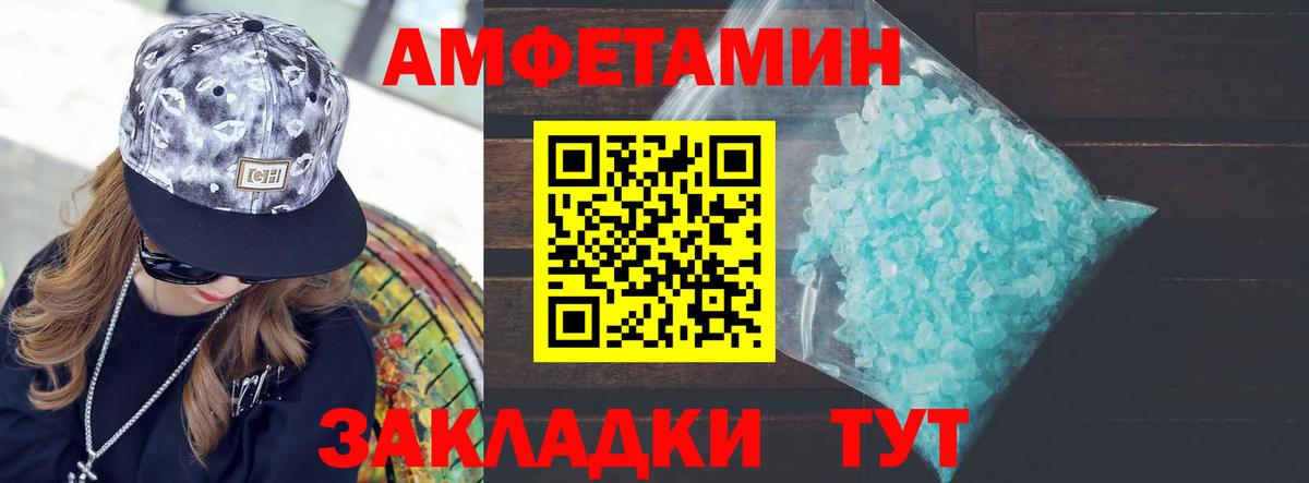 Приморско-Ахтарск  Метамфетамин  Вход с VPN  Метамфетамин пудра 