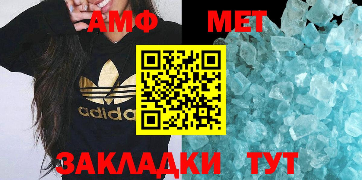 Первитин мет Приморско-Ахтарск