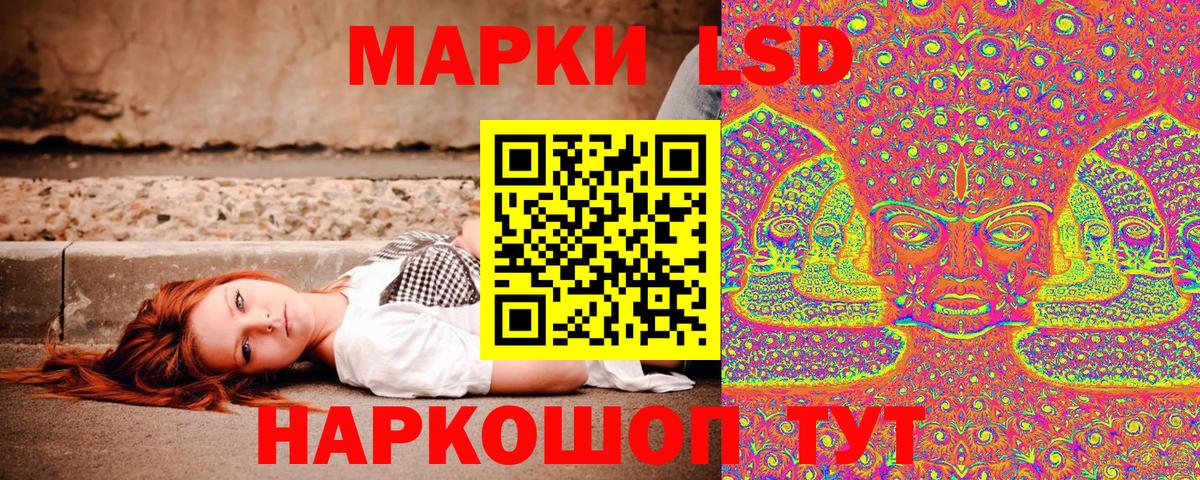 Наркотические марки 1,8мг Приморско-Ахтарск