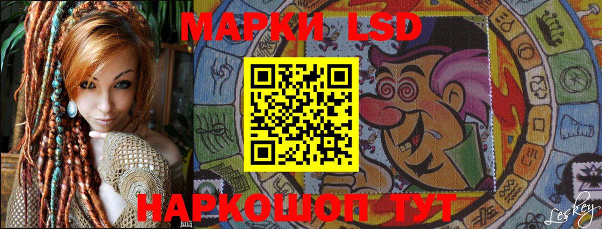 Марки NBOMe 1,8мг  Марки 25I-NBOMe  Приморско-Ахтарск  Вход с VPN 