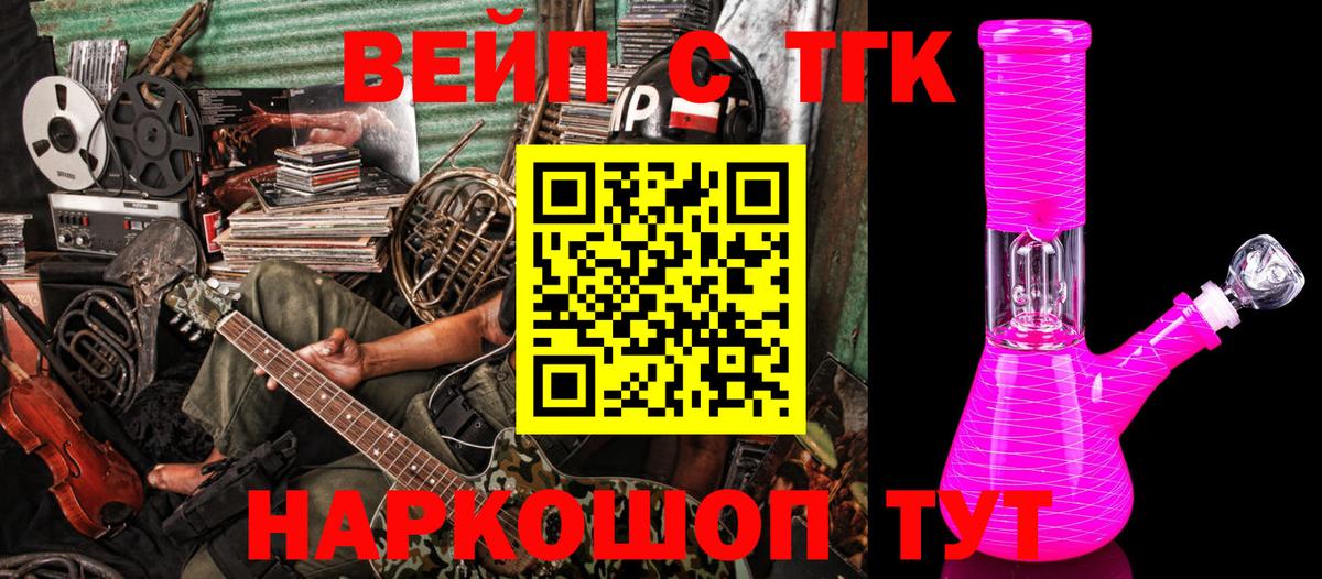 Приморско-Ахтарск  ТГК Wax  ТГК THC oil  Вход с VPN 